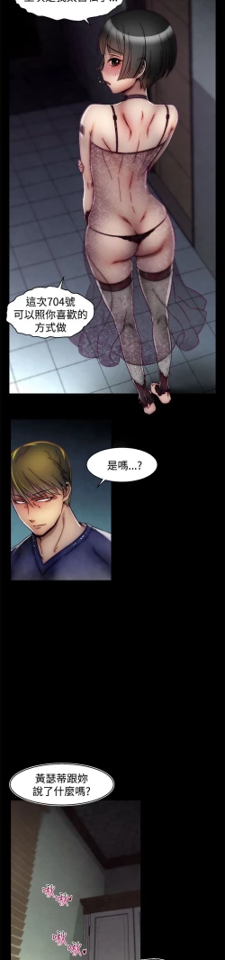 Page 451 of 啪啪啪调教所第2季