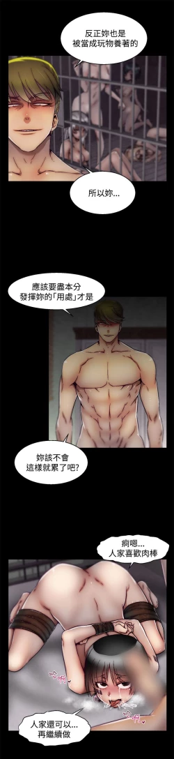 Page 464 of 啪啪啪调教所第2季