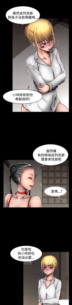 Page 467 of 啪啪啪调教所第2季