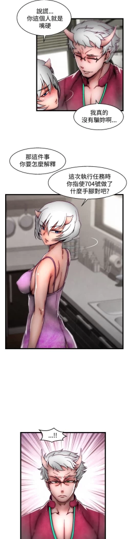 Page 482 of 啪啪啪调教所第2季