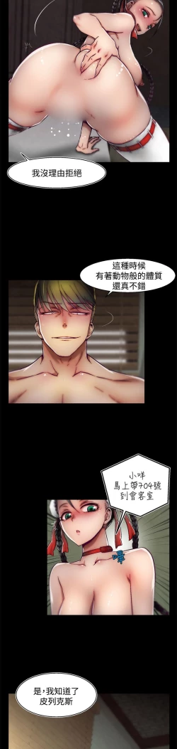 Page 511 of 啪啪啪调教所第2季