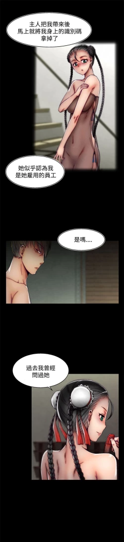 Page 514 of 啪啪啪调教所第2季