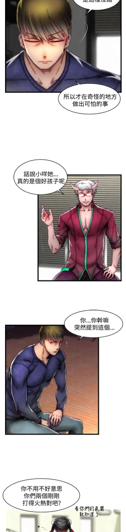 Page 521 of 啪啪啪调教所第2季