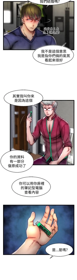 Page 523 of 啪啪啪调教所第2季