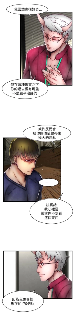 Page 525 of 啪啪啪调教所第2季