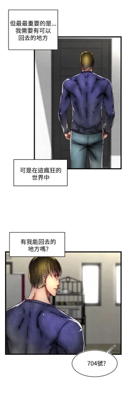 Page 528 of 啪啪啪调教所第2季