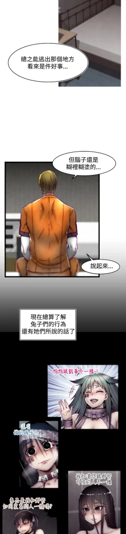 Page 52 of 啪啪啪调教所第2季