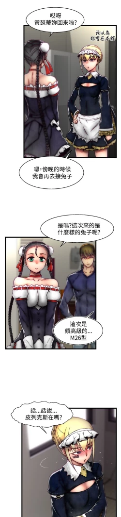 Page 530 of 啪啪啪调教所第2季