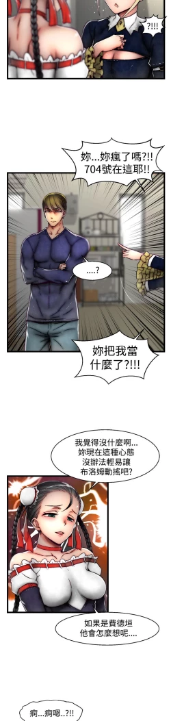 Page 532 of 啪啪啪调教所第2季