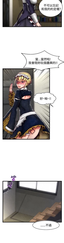 Page 538 of 啪啪啪调教所第2季