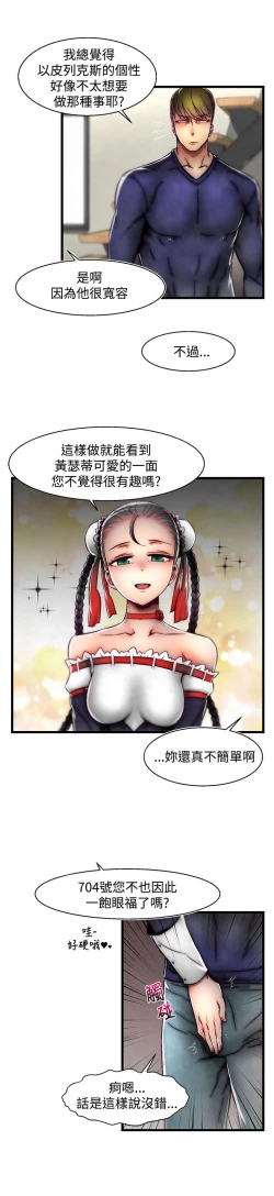 Page 539 of 啪啪啪调教所第2季