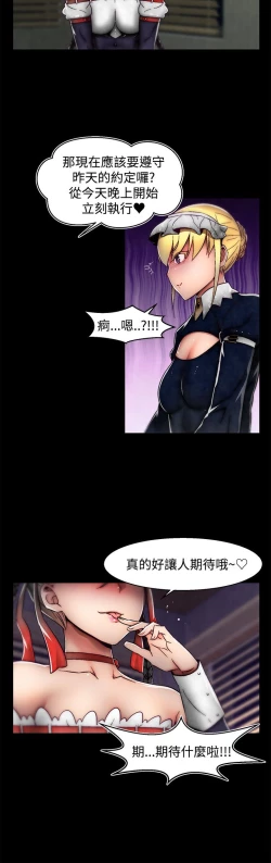 Page 548 of 啪啪啪调教所第2季