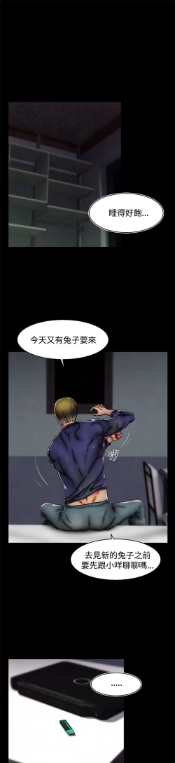 Page 549 of 啪啪啪调教所第2季