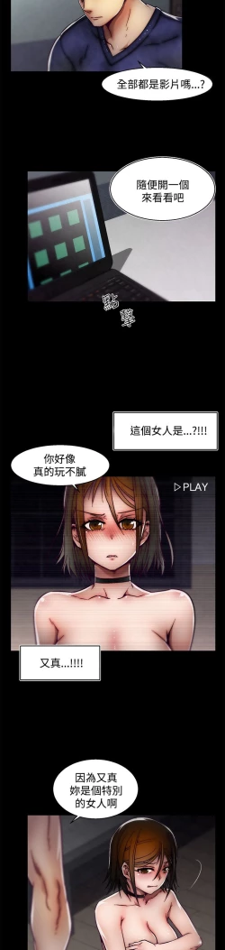 Page 551 of 啪啪啪调教所第2季