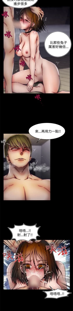 Page 555 of 啪啪啪调教所第2季