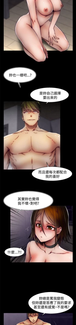 Page 560 of 啪啪啪调教所第2季