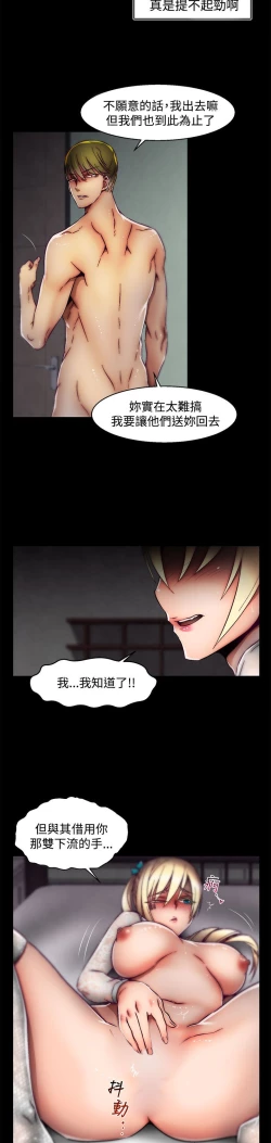 Page 581 of 啪啪啪调教所第2季