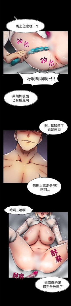 Page 590 of 啪啪啪调教所第2季