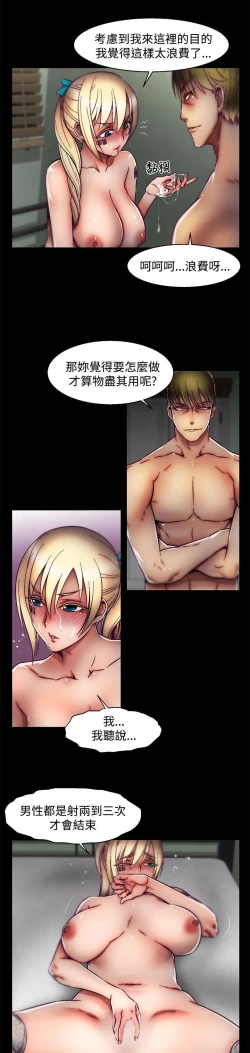 Page 617 of 啪啪啪调教所第2季