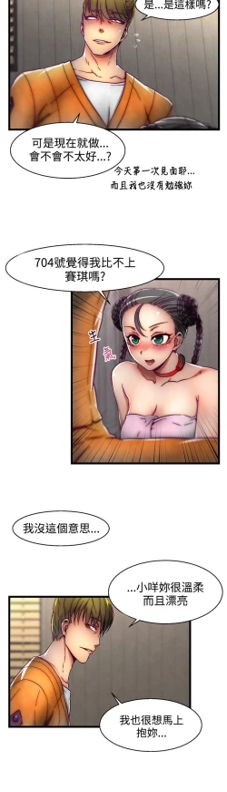 Page 63 of 啪啪啪调教所第2季