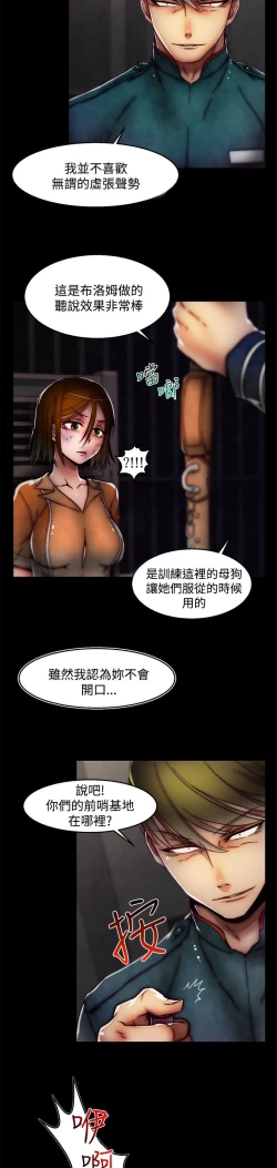 Page 650 of 啪啪啪调教所第2季