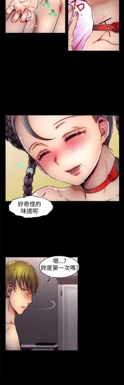 Page 68 of 啪啪啪调教所第2季