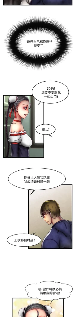 Page 707 of 啪啪啪调教所第2季