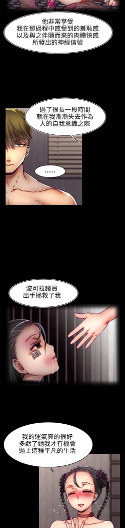 Page 71 of 啪啪啪调教所第2季