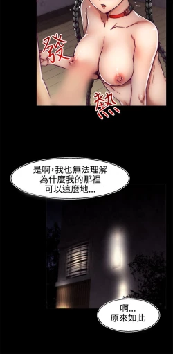 Page 73 of 啪啪啪调教所第2季