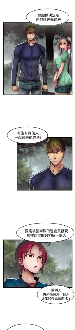 Page 745 of 啪啪啪调教所第2季