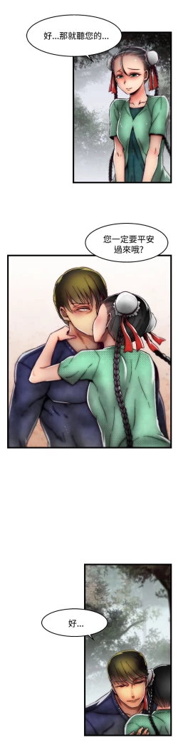 Page 748 of 啪啪啪调教所第2季