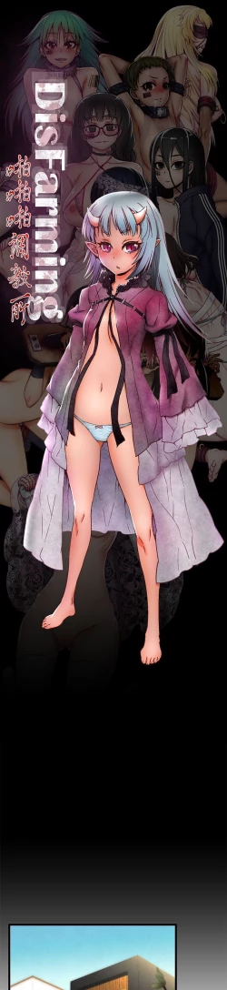 Page 80 of 啪啪啪调教所第2季