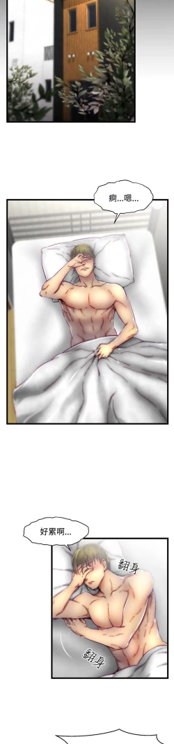 Page 81 of 啪啪啪调教所第2季