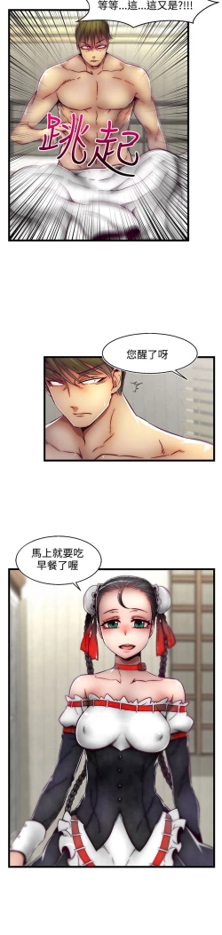 Page 82 of 啪啪啪调教所第2季