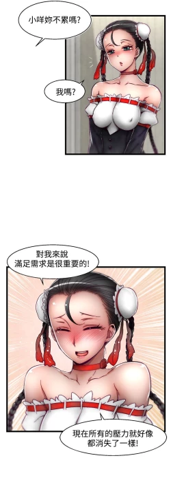 Page 84 of 啪啪啪调教所第2季