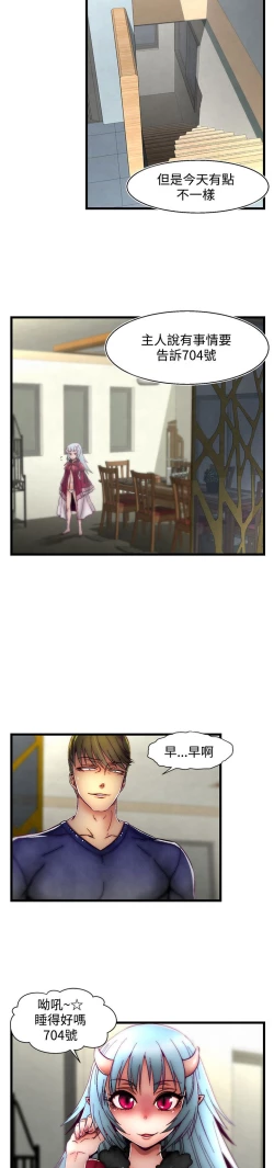 Page 86 of 啪啪啪调教所第2季