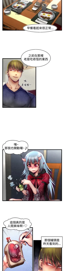 Page 88 of 啪啪啪调教所第2季