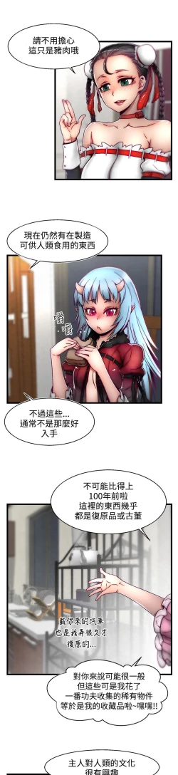 Page 90 of 啪啪啪调教所第2季