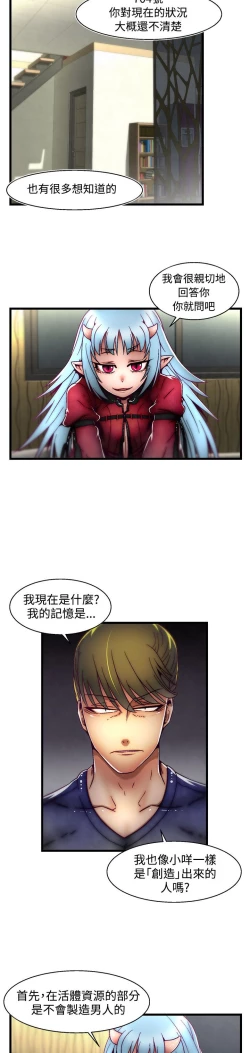 Page 92 of 啪啪啪调教所第2季