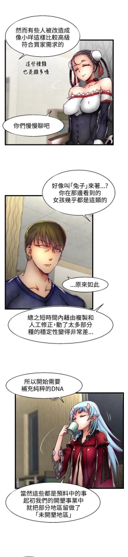 Page 95 of 啪啪啪调教所第2季