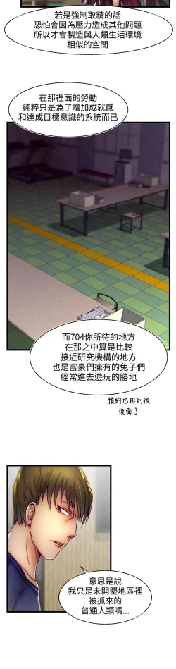 Page 99 of 啪啪啪调教所第2季