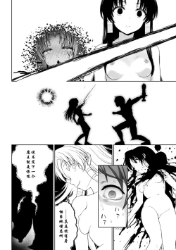Page 7 of Seijo no Kenshin Saishuuwa