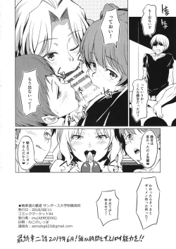 Page 33 of Senshadou no Uramichi Saunders Daigaku Fuzoku Koukou