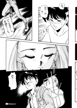 Page 14 of Amamori 4