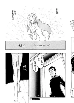 Page 18 of Amamori 4