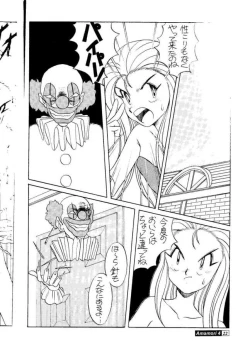 Page 21 of Amamori 4
