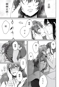 Page 16 of Kisama mo Onaji Kimochi darou?