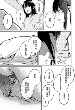 Page 20 of Kisama mo Onaji Kimochi darou?