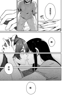 Page 24 of Kisama mo Onaji Kimochi darou?