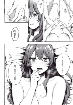 Page 27 of Kisama mo Onaji Kimochi darou?